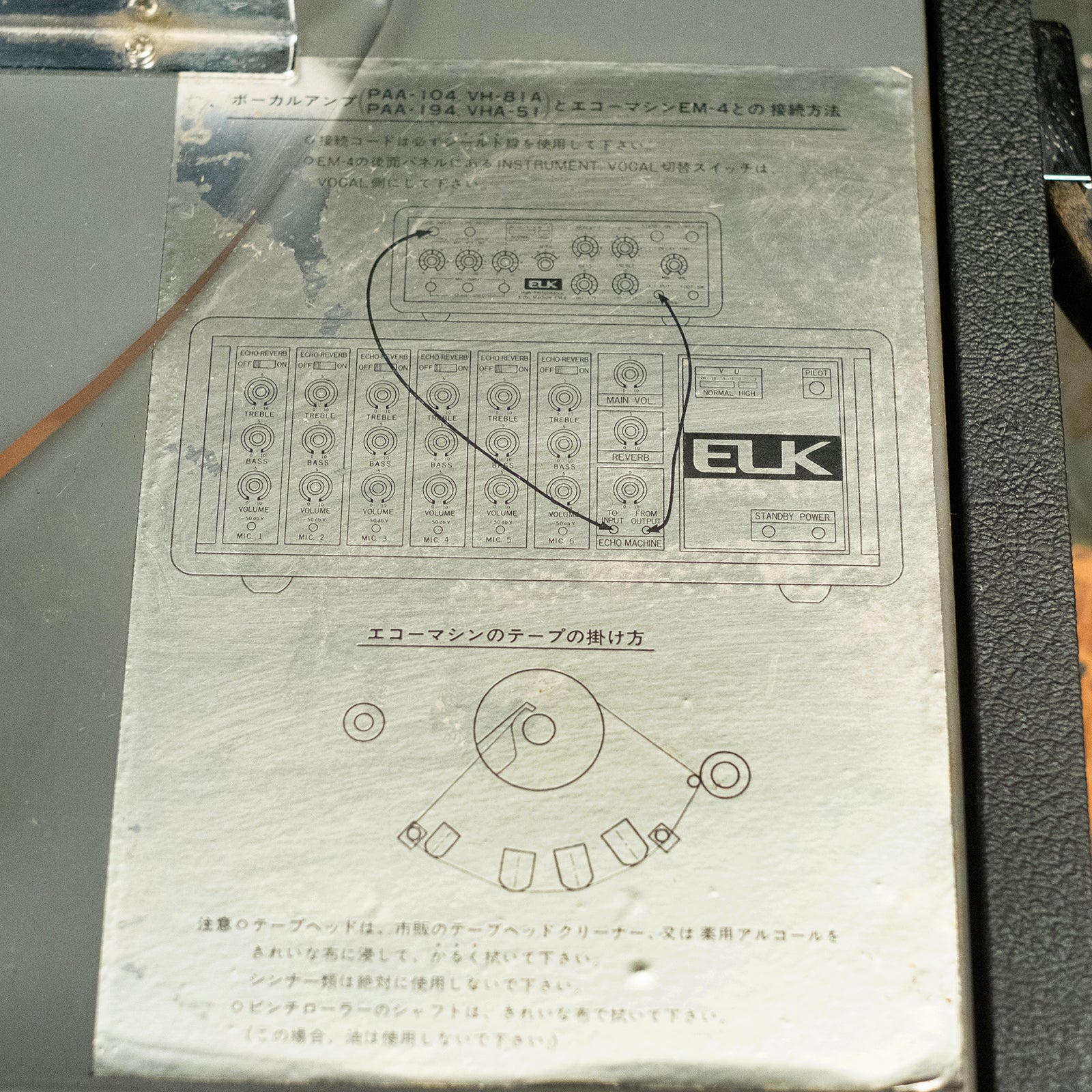 その他 ELK EM-4 ECHO MACHINE hqdefault.jpg